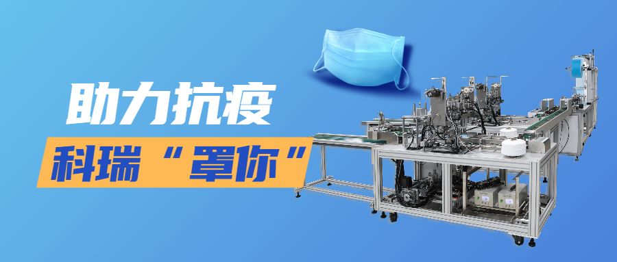 win必赢技术平面口罩机.jpg