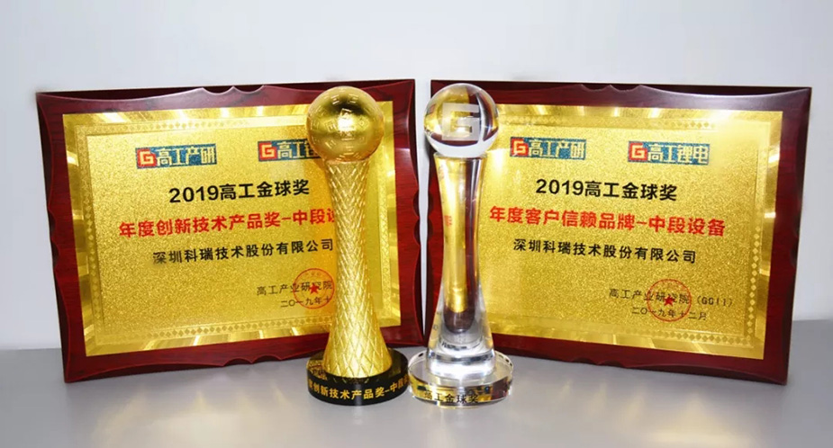 win必赢技术获锂电大奖.jpg